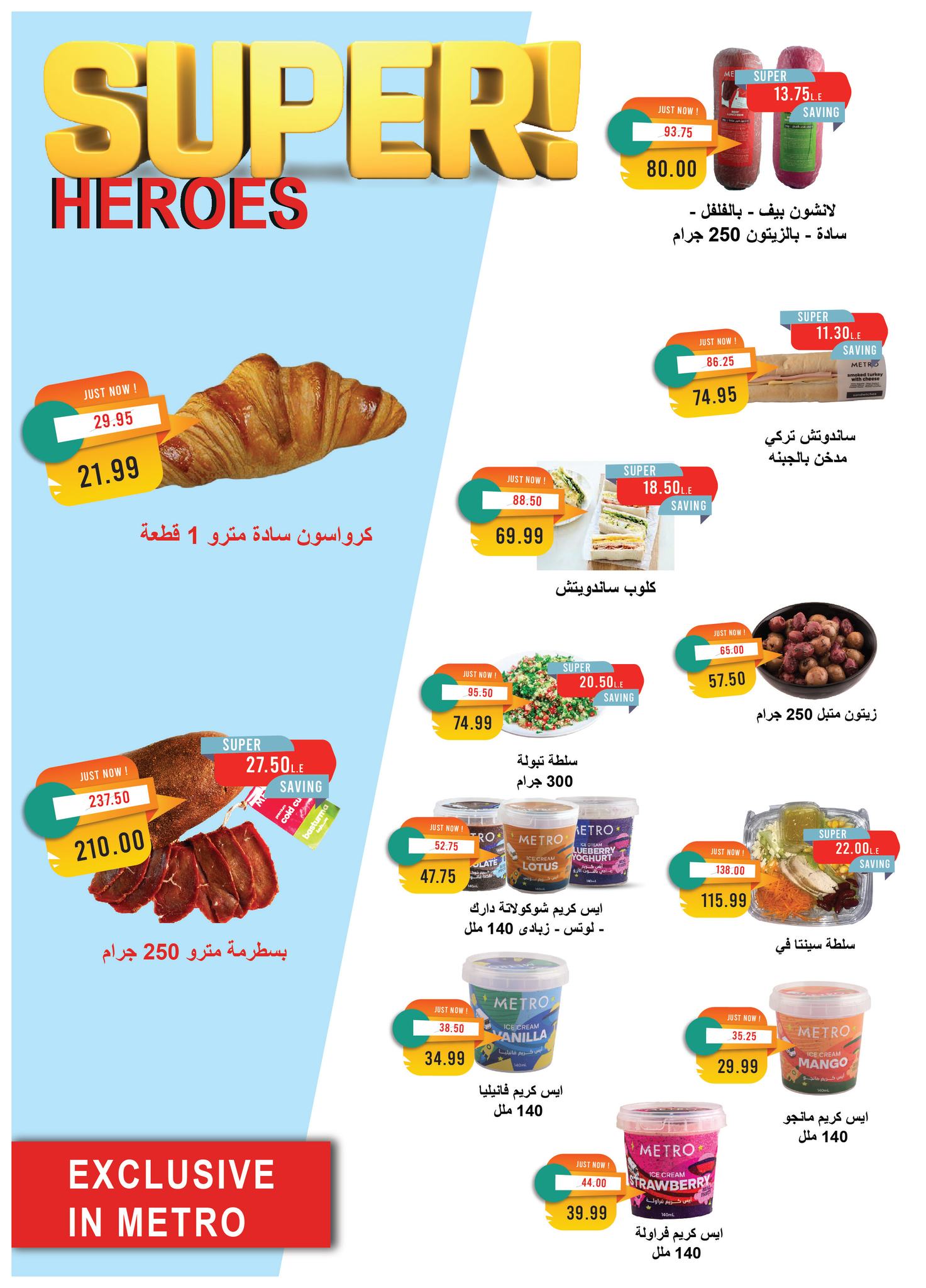 metro offers from 2apr to 3may 2025 عروض مترو من 2 إبريل حتى 3 مايو 2025 صفحة رقم 6